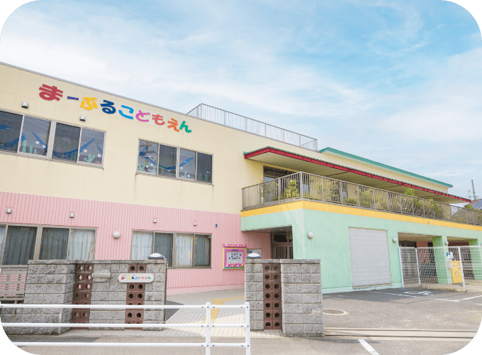 まーぶるこども園